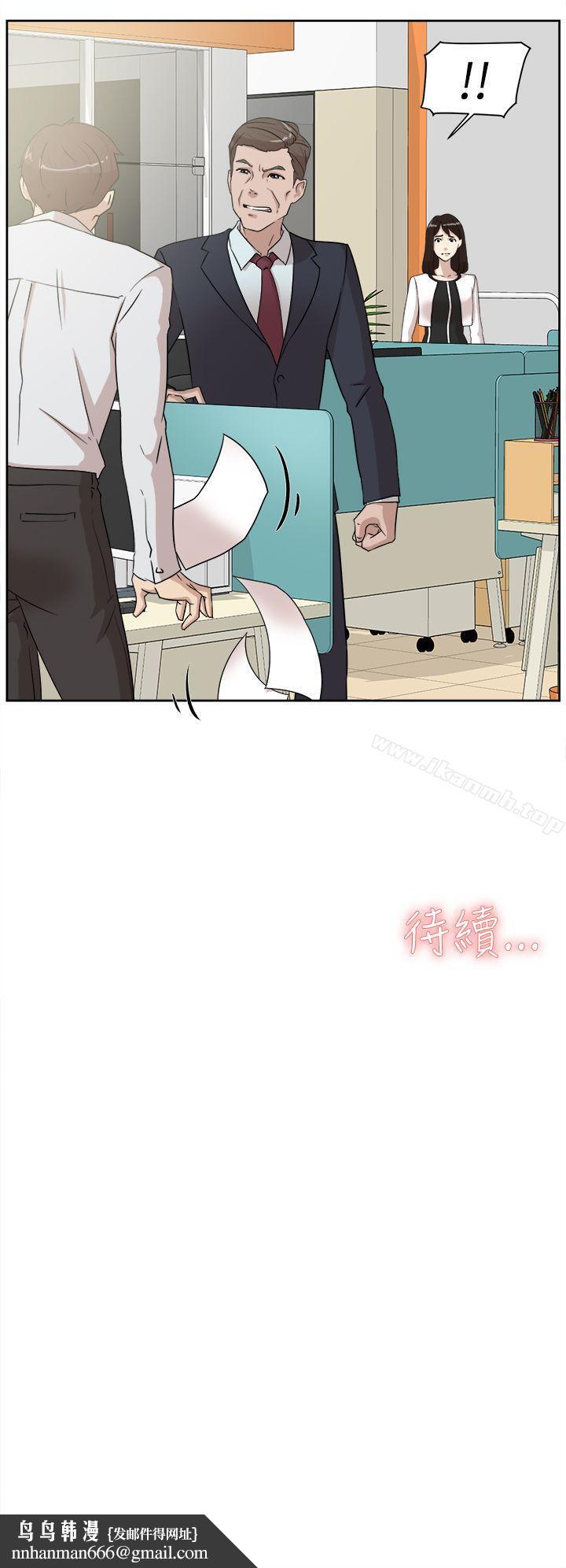 她的高跟鞋(无删减)第37话