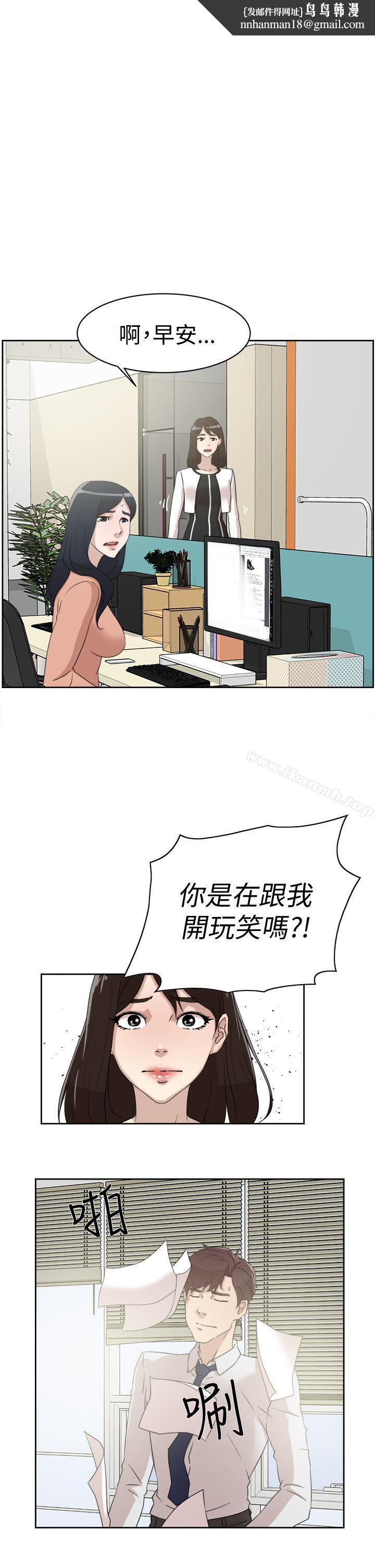 她的高跟鞋(无删减)第38话