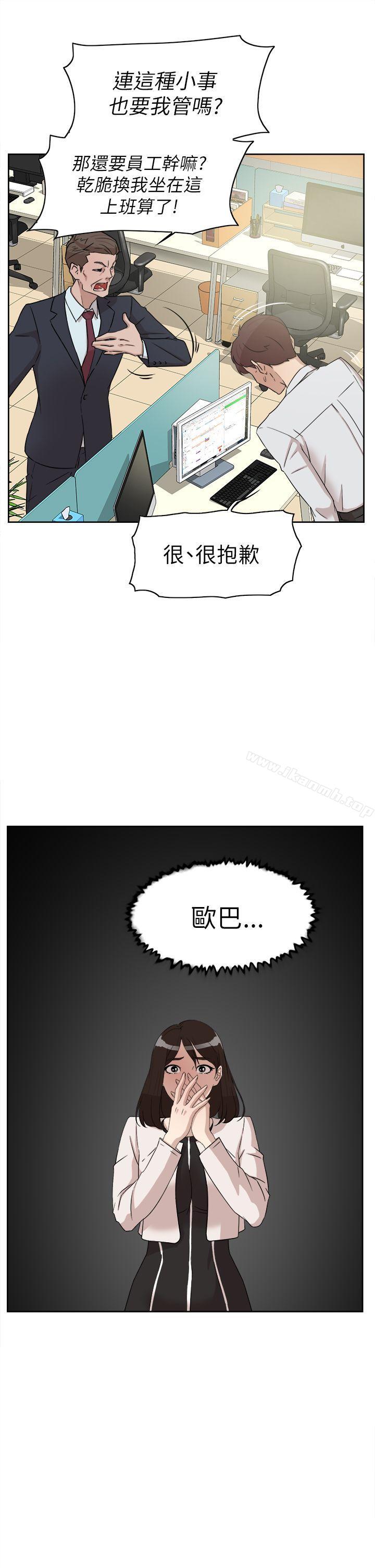 她的高跟鞋(无删减)第38话