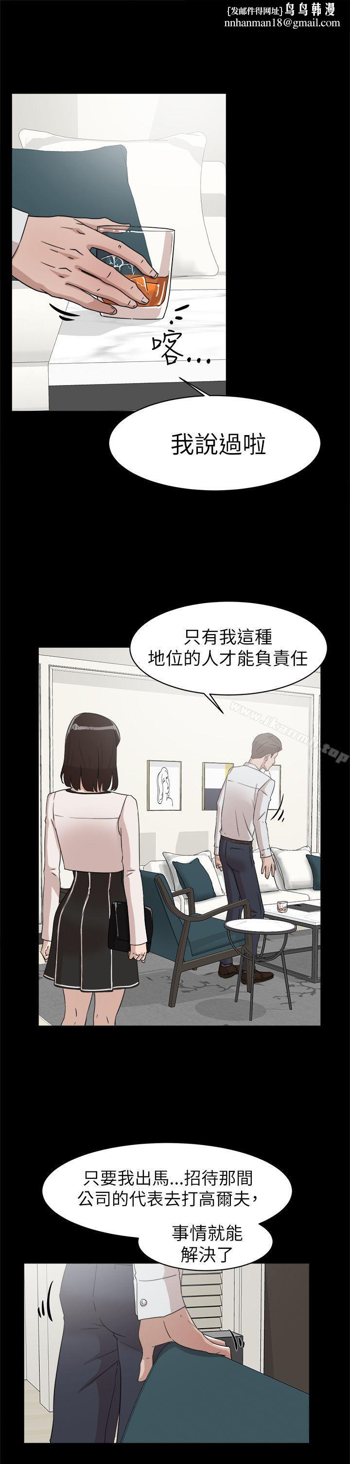 她的高跟鞋(无删减)第38话