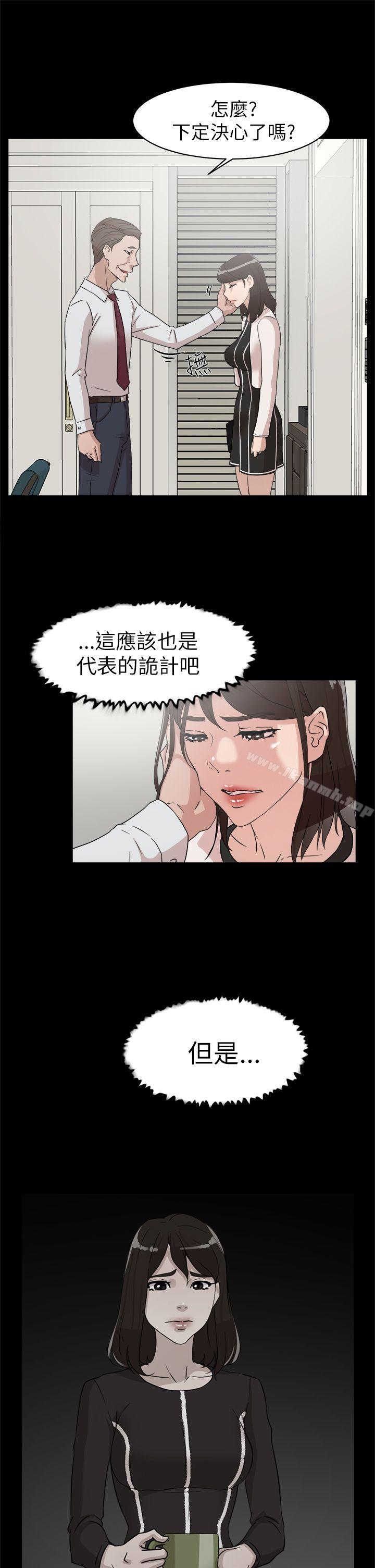 她的高跟鞋(无删减)第38话