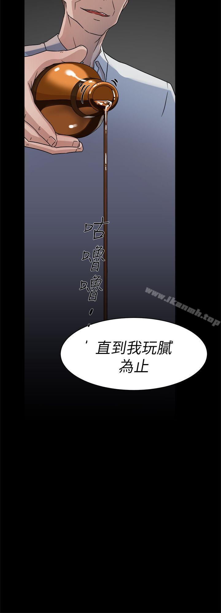 她的高跟鞋(无删减)第38话