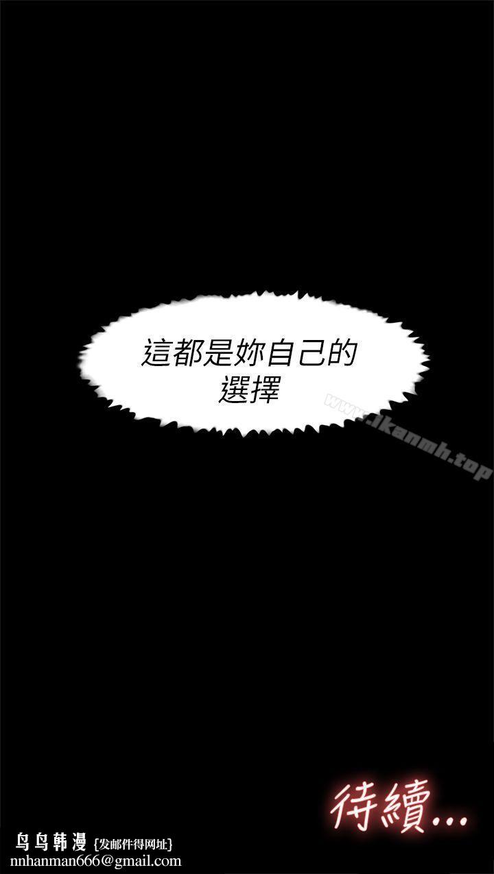 她的高跟鞋(无删减)第38话
