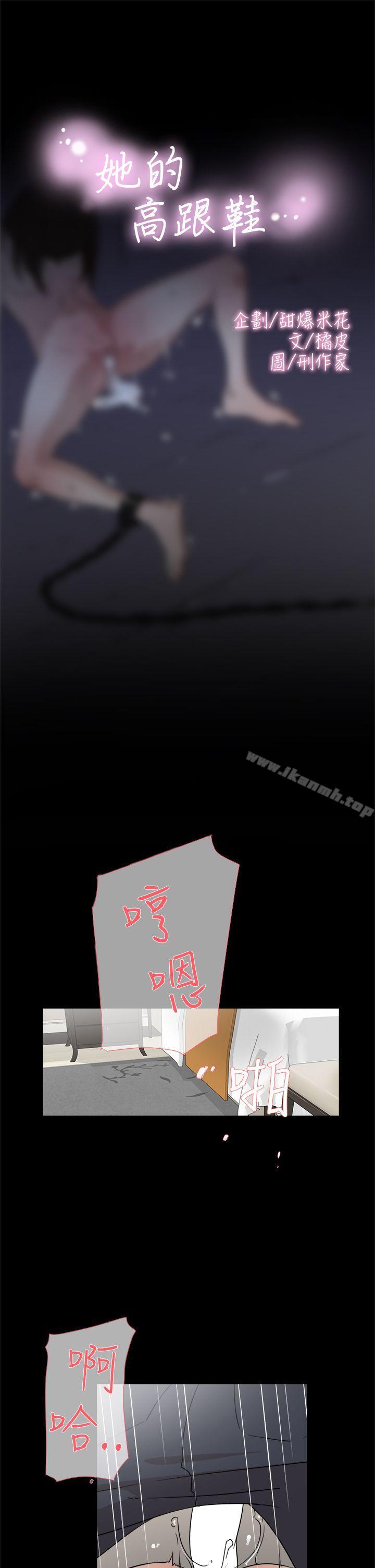 她的高跟鞋(无删减)第39话