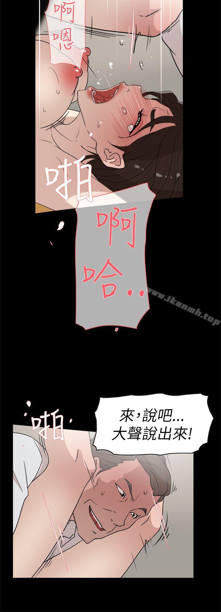 她的高跟鞋(无删减)第39话