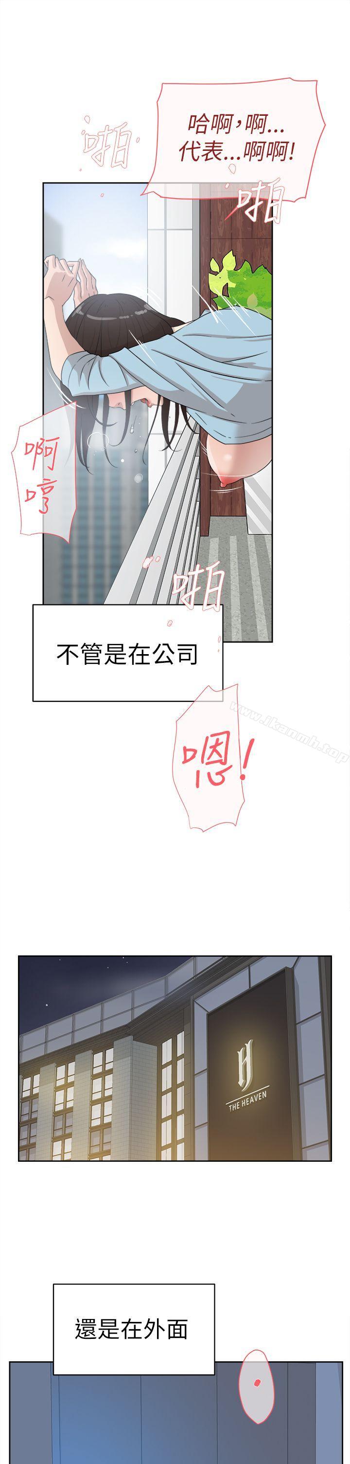 她的高跟鞋(无删减)第39话