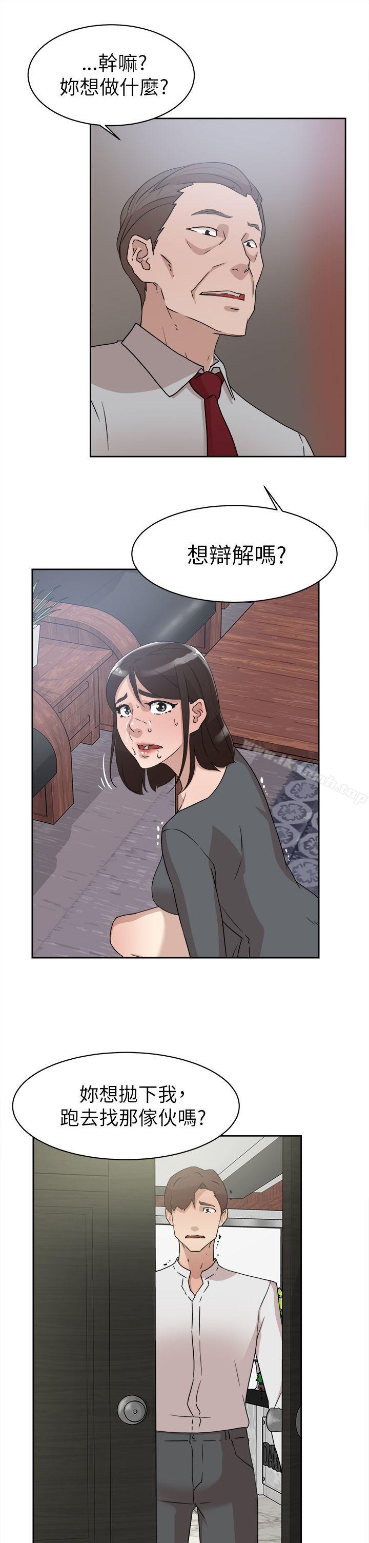 她的高跟鞋(无删减)第40话