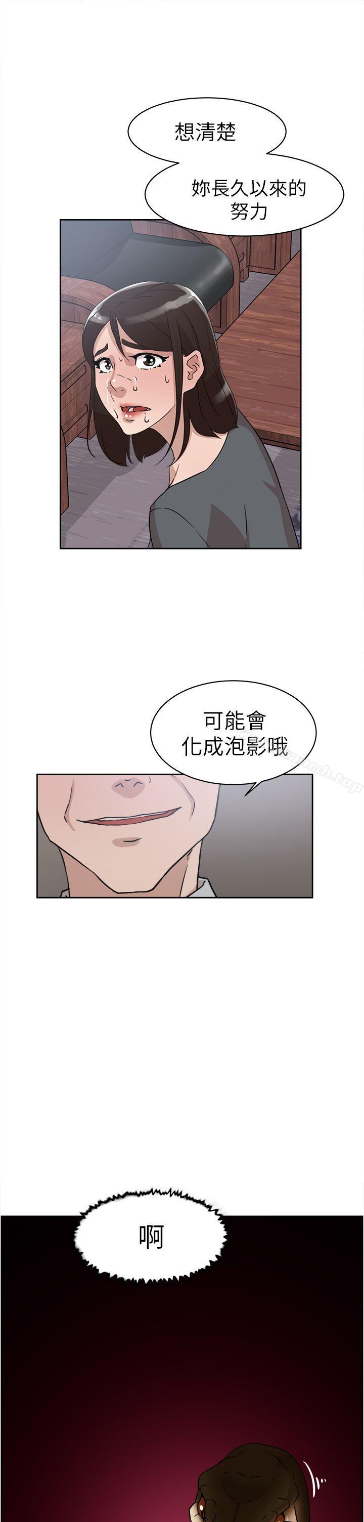 她的高跟鞋(无删减)第40话