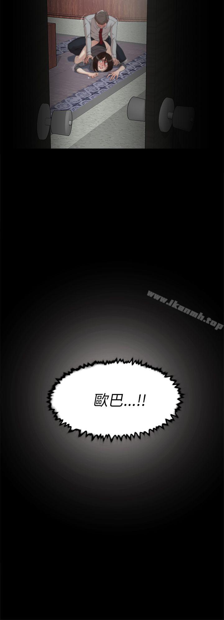 她的高跟鞋(无删减)第40话