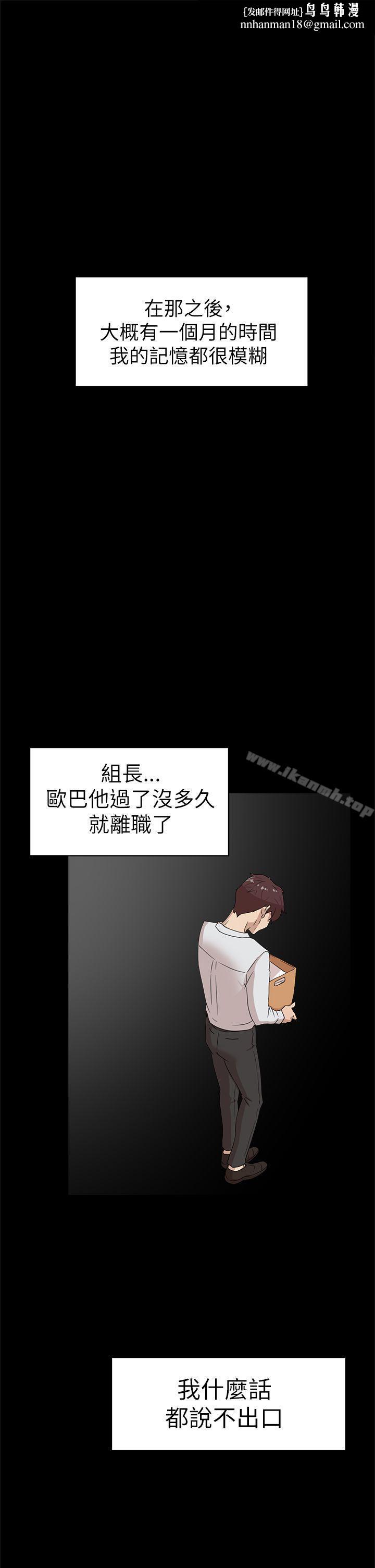 她的高跟鞋(无删减)第40话