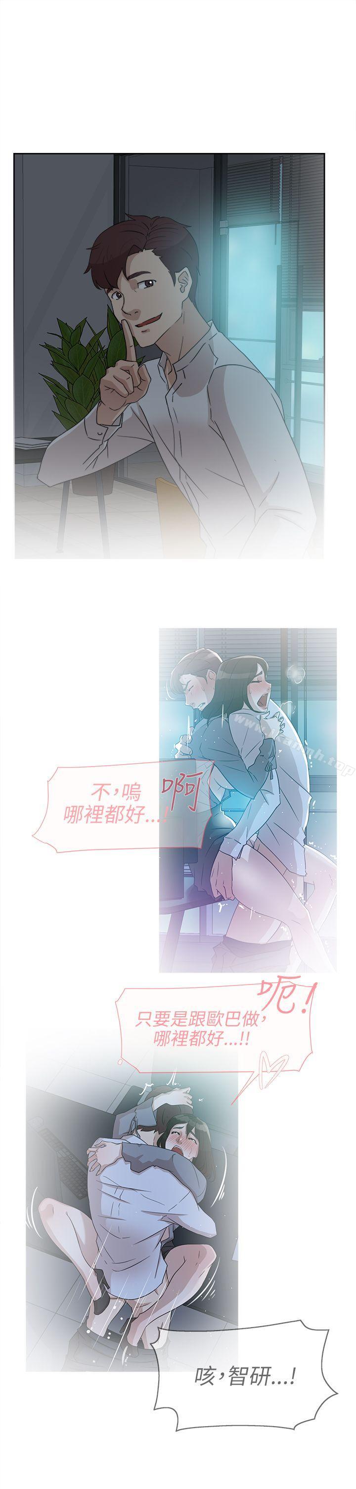 她的高跟鞋(无删减)第40话