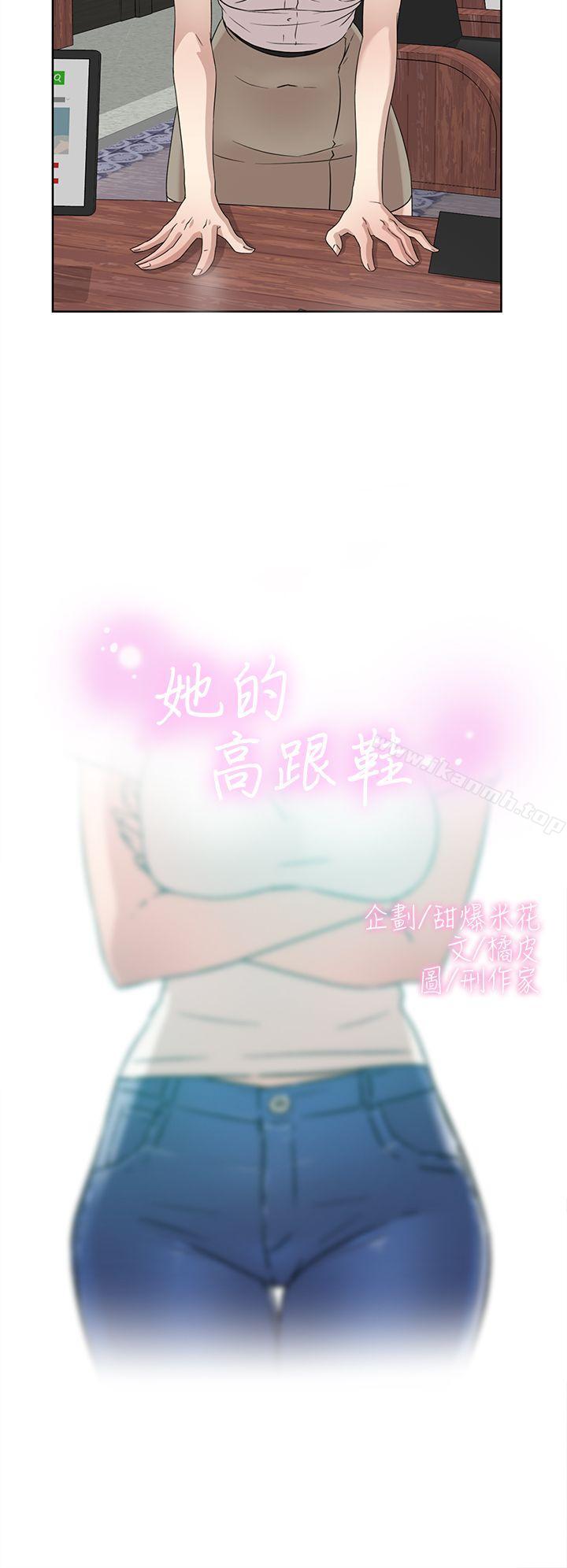 她的高跟鞋(无删减)第41话