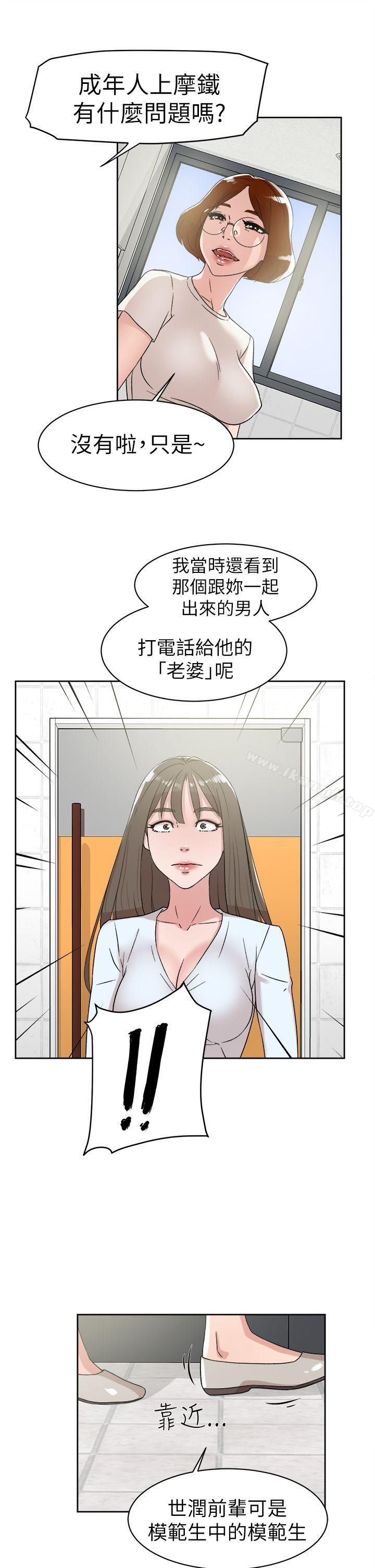 她的高跟鞋(无删减)第41话