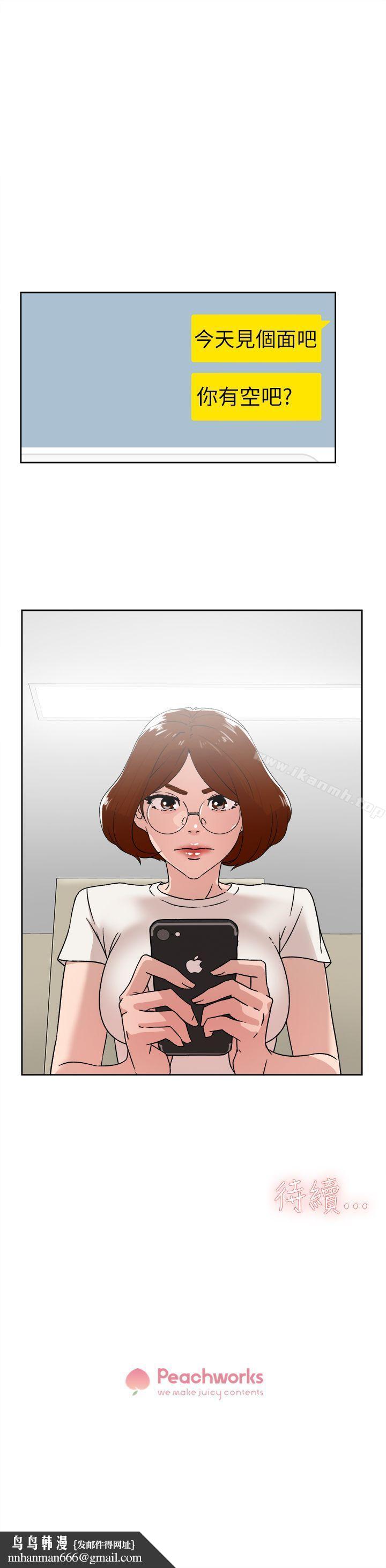 她的高跟鞋(无删减)第41话