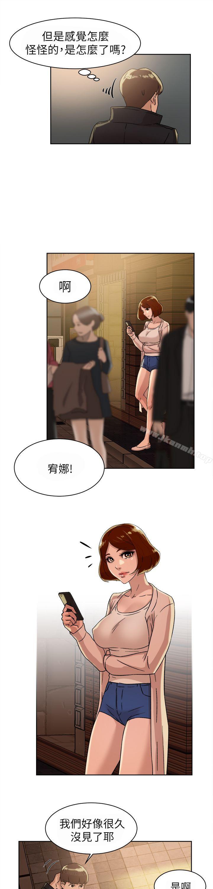 她的高跟鞋(无删减)第42话