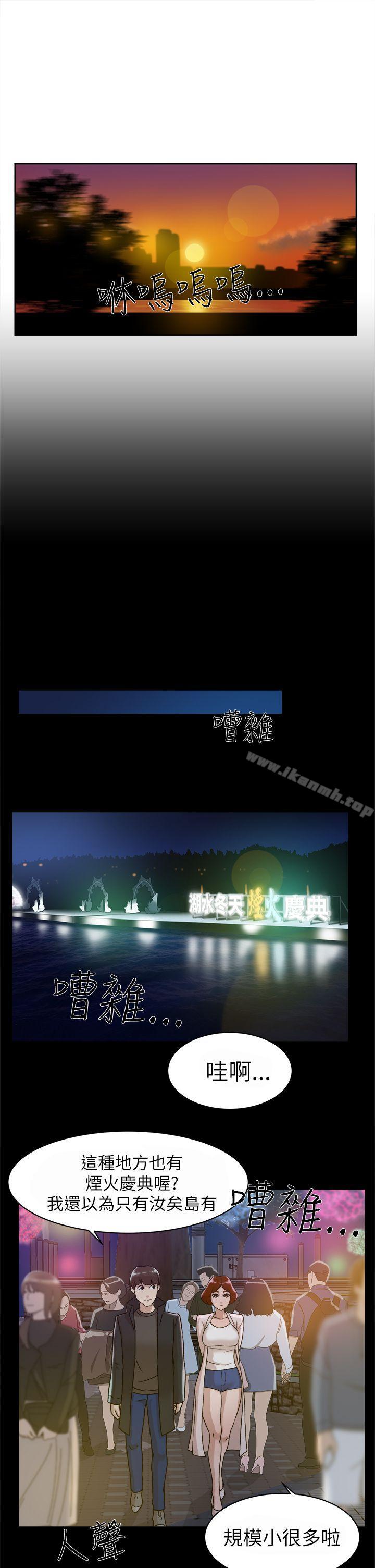 她的高跟鞋(无删减)第42话