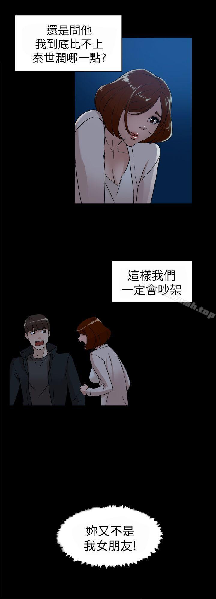 她的高跟鞋(无删减)第42话