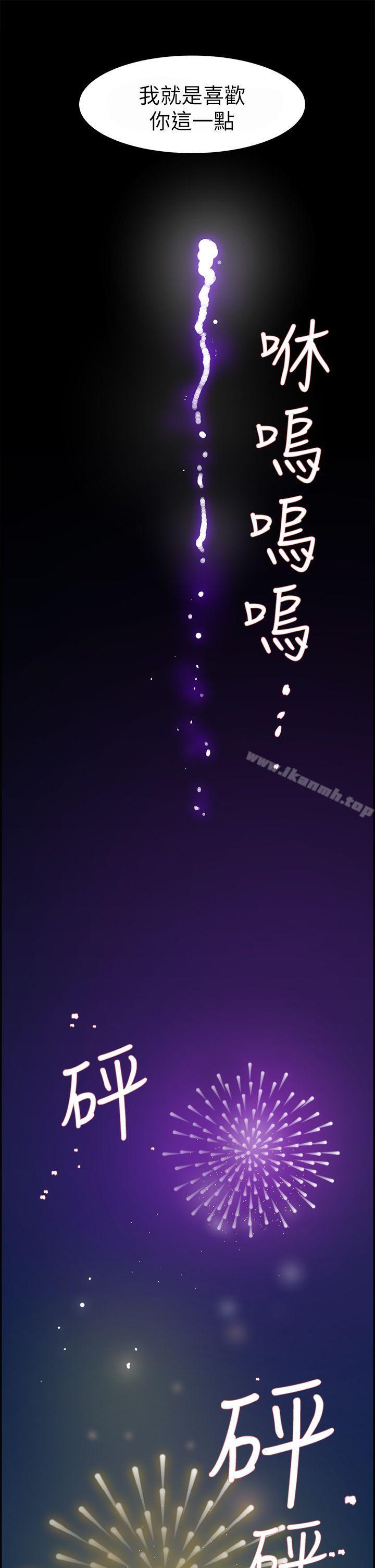 她的高跟鞋(无删减)第42话