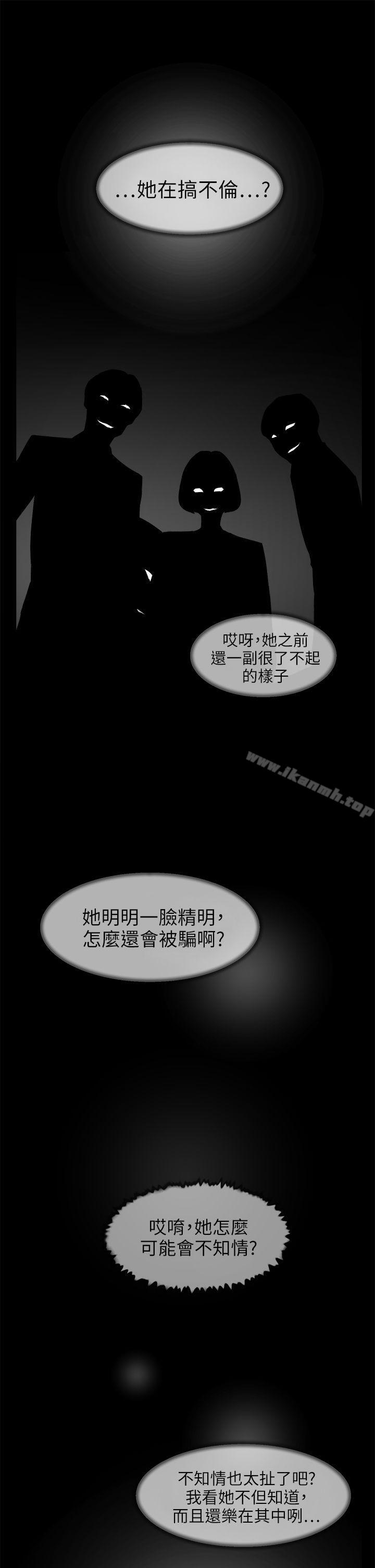 她的高跟鞋(无删减)第43话