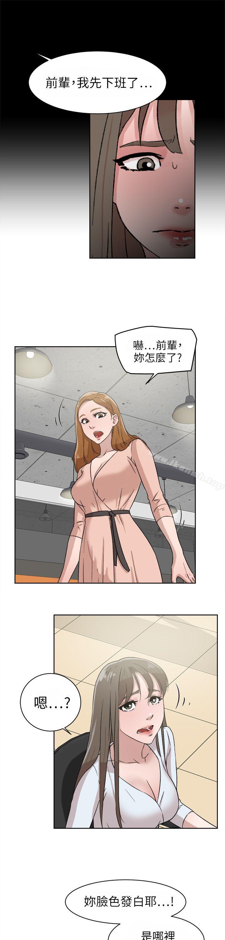 她的高跟鞋(无删减)第43话