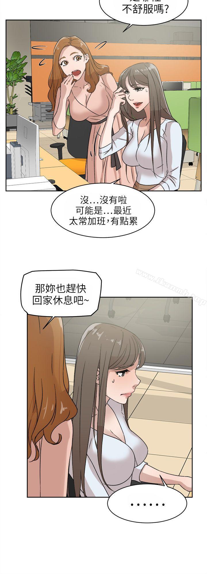 她的高跟鞋(无删减)第43话
