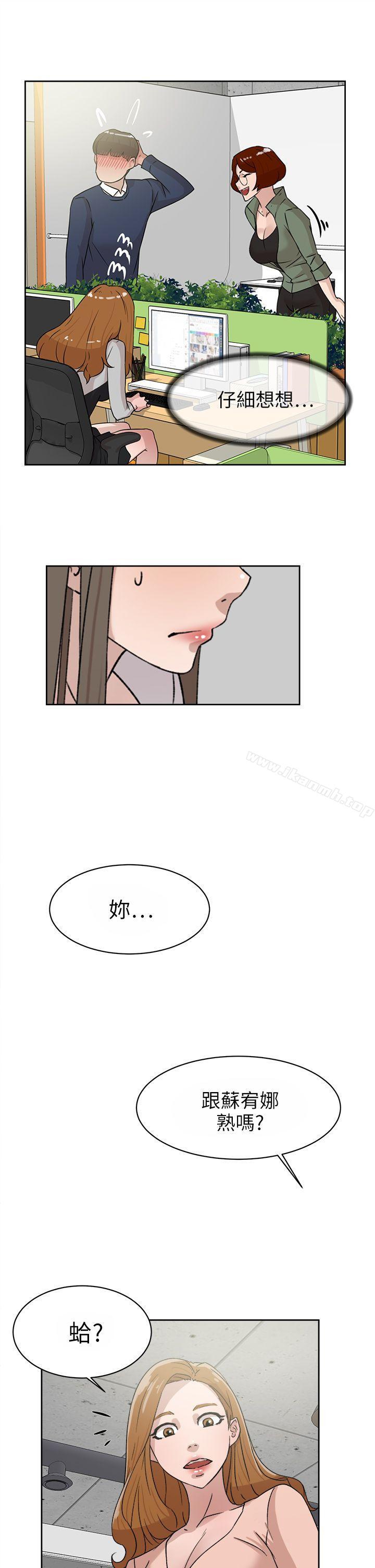 她的高跟鞋(无删减)第43话
