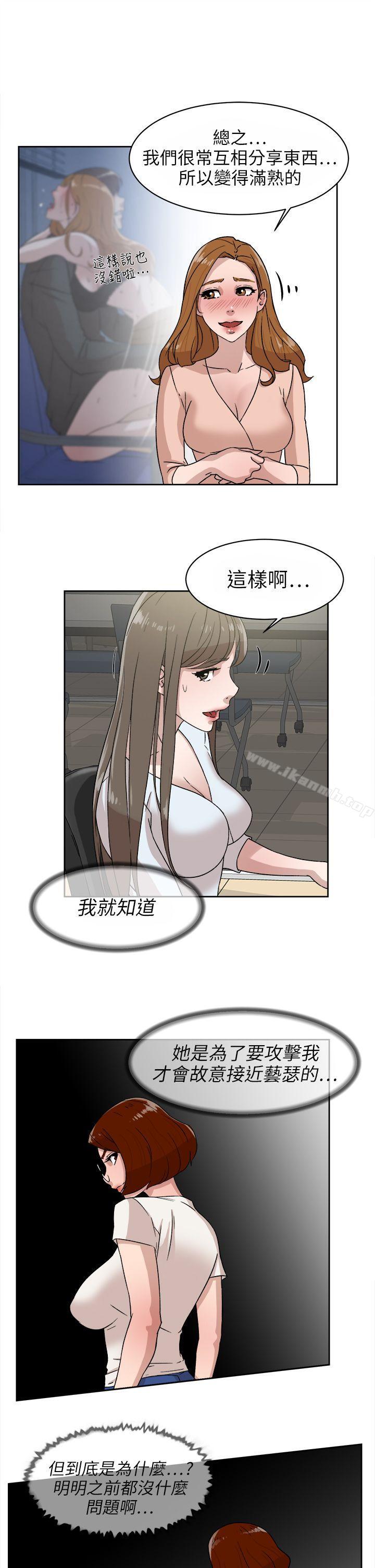 她的高跟鞋(无删减)第43话