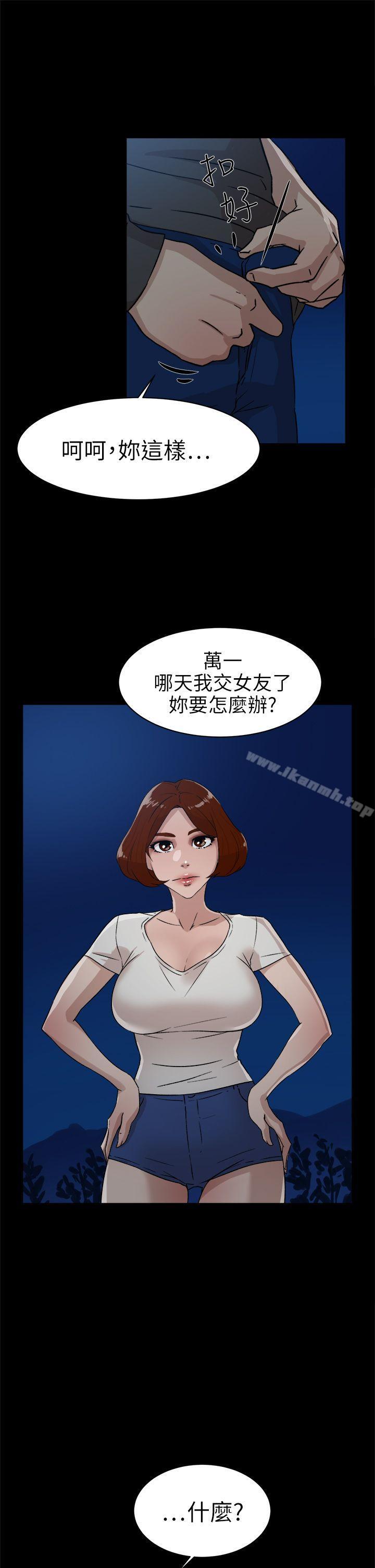 她的高跟鞋(无删减)第43话