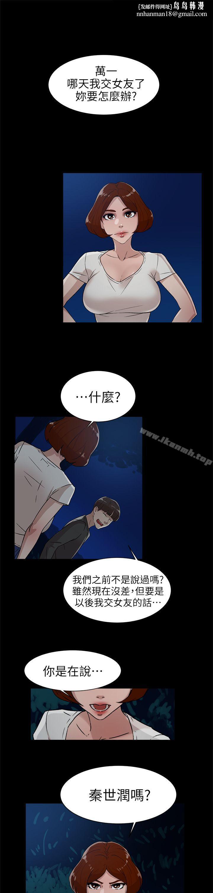 她的高跟鞋(无删减)第44话