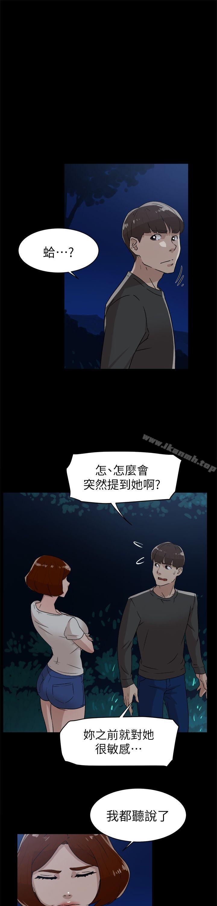 她的高跟鞋(无删减)第44话