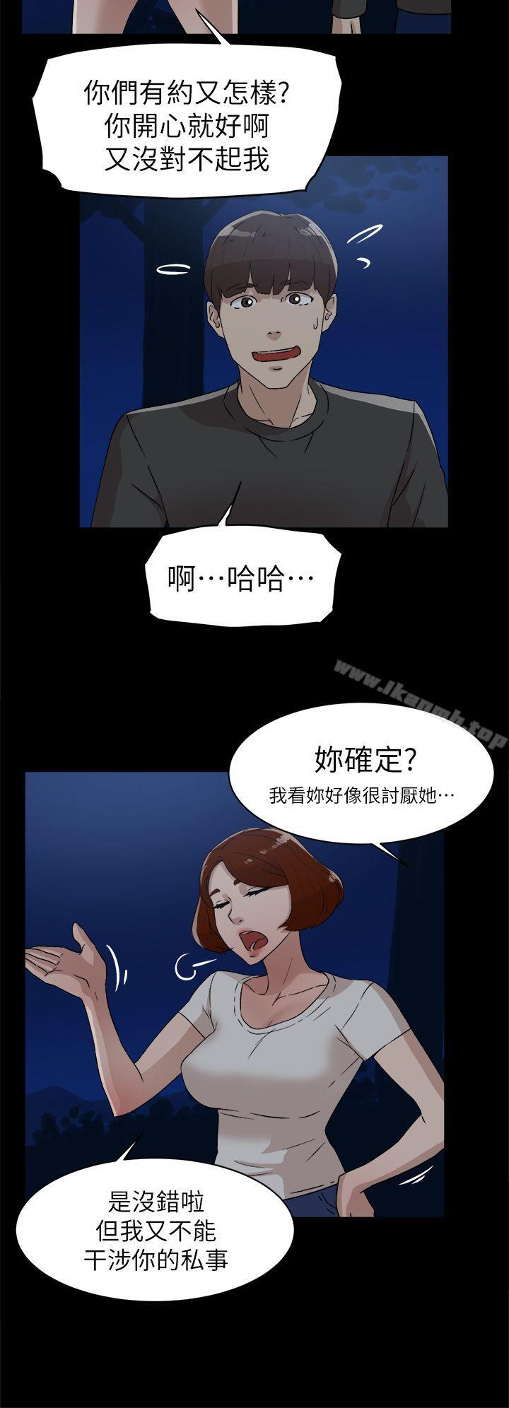 她的高跟鞋(无删减)第44话