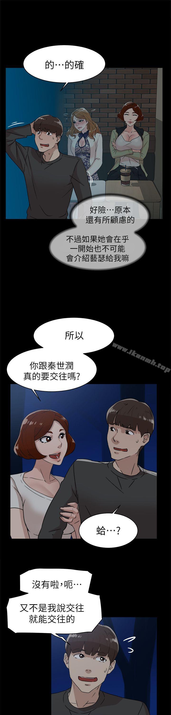 她的高跟鞋(无删减)第44话