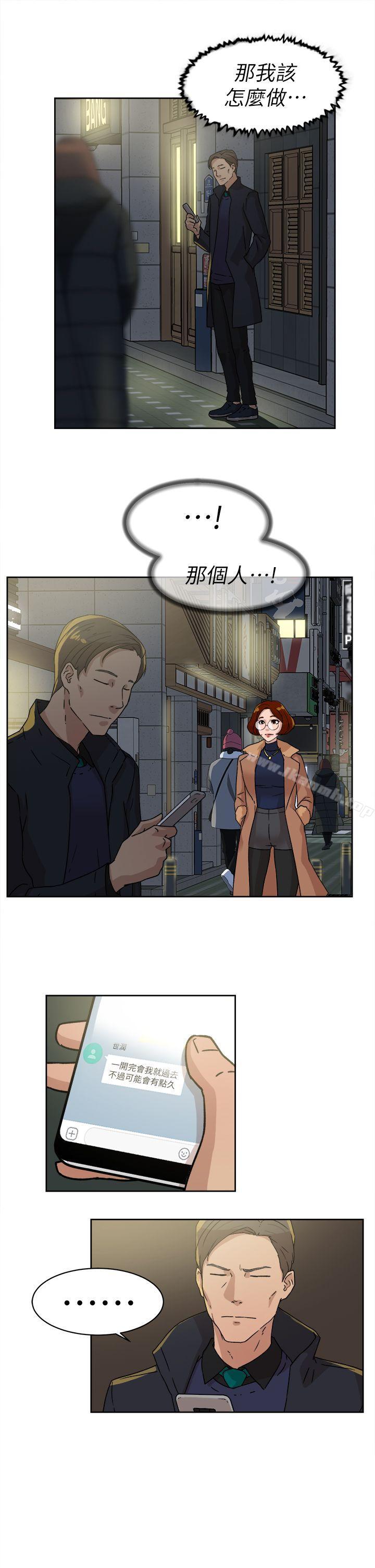 她的高跟鞋(无删减)第44话