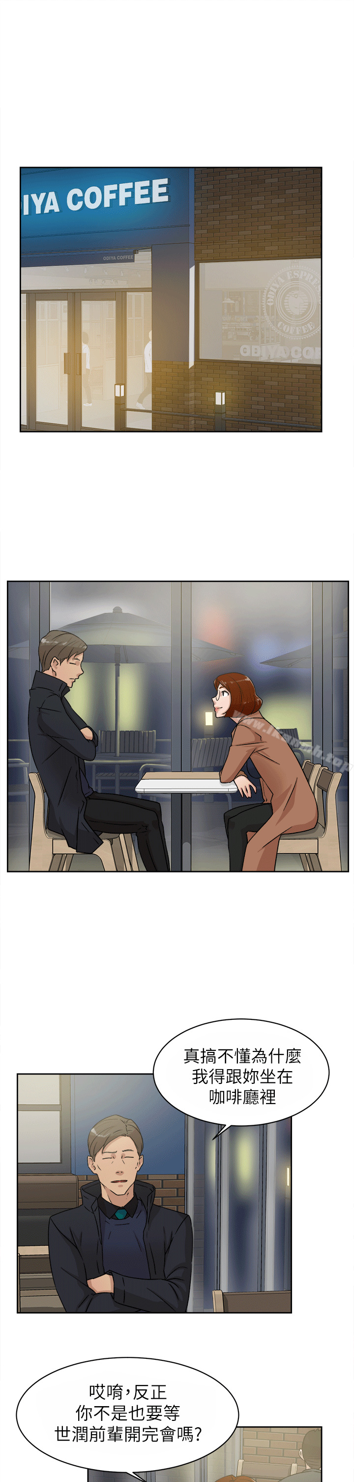 她的高跟鞋(无删减)第45话