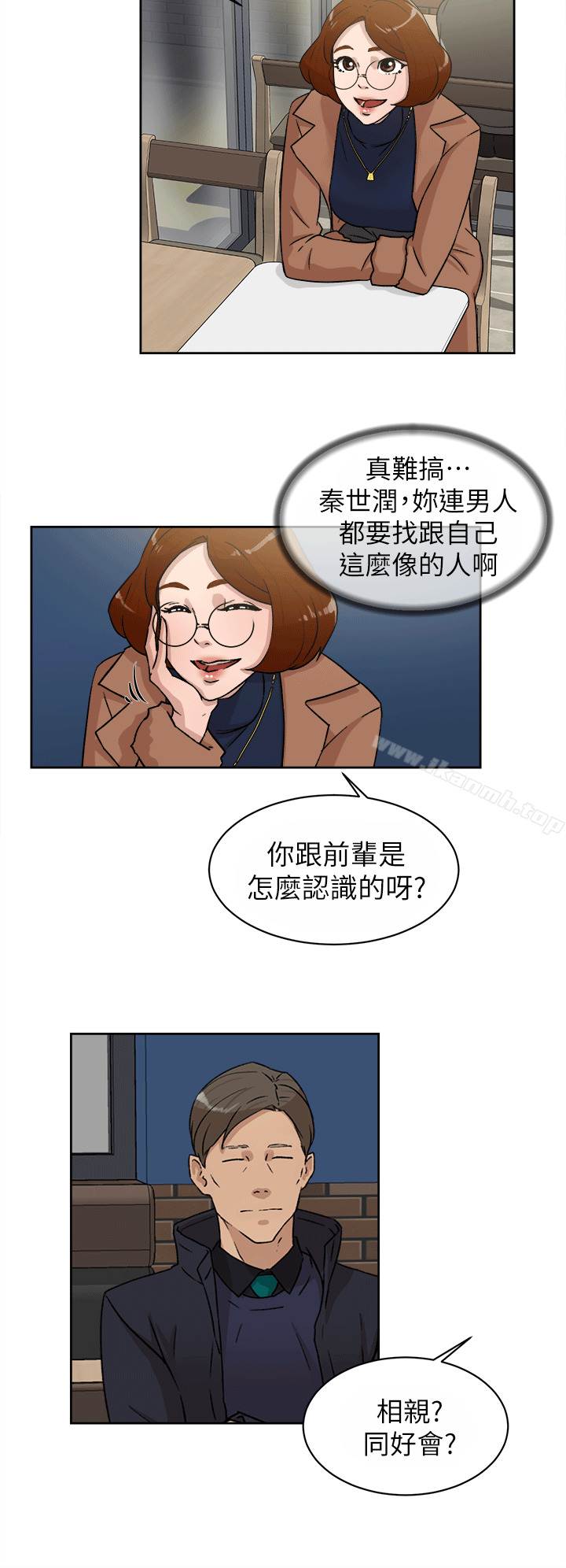 她的高跟鞋(无删减)第45话