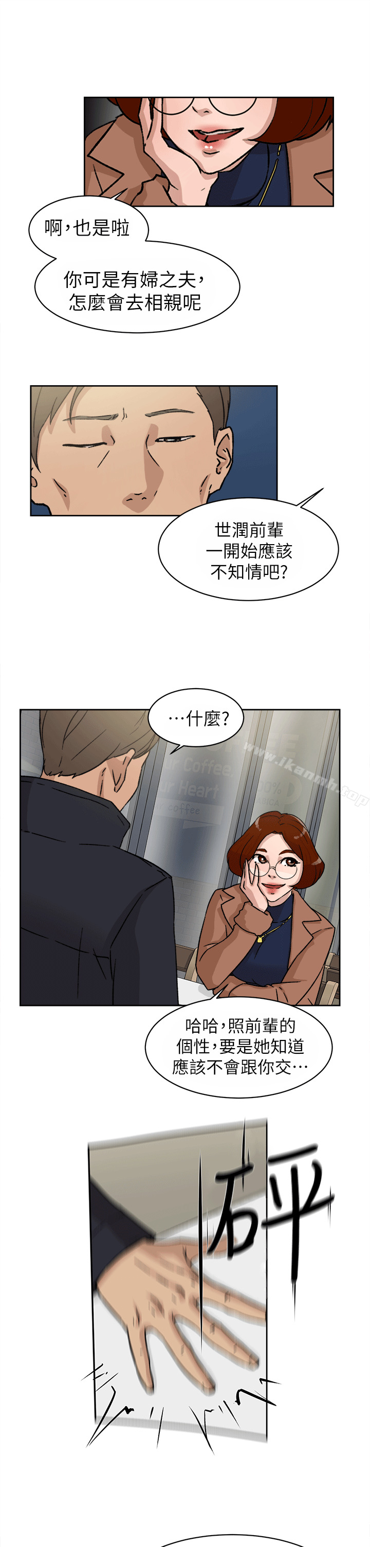 她的高跟鞋(无删减)第45话
