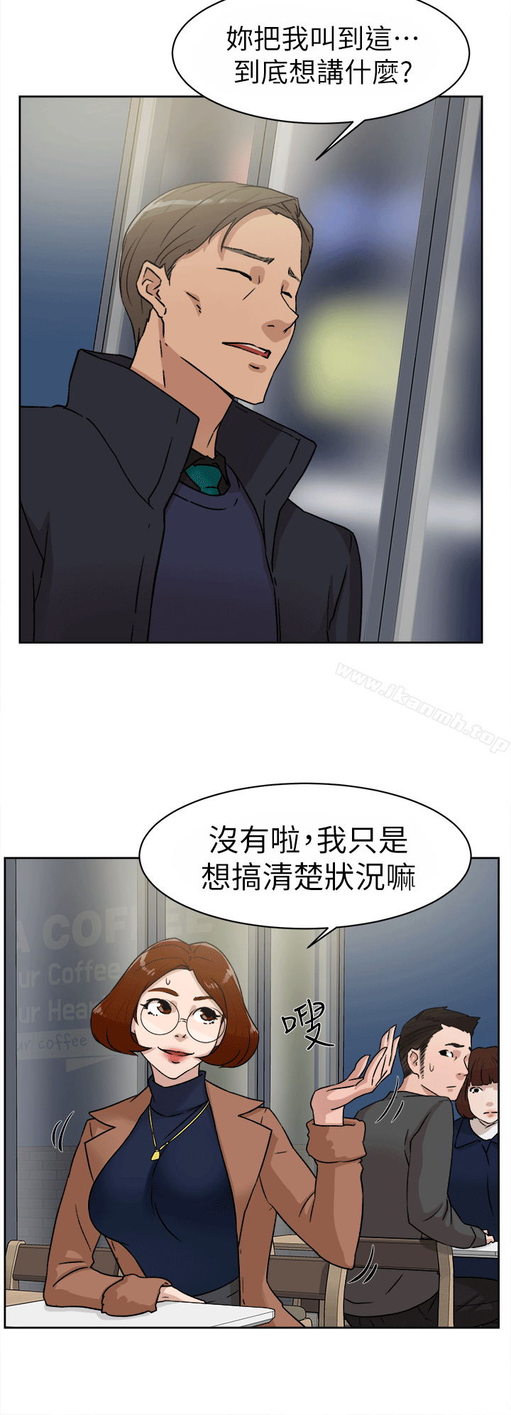 她的高跟鞋(无删减)第45话