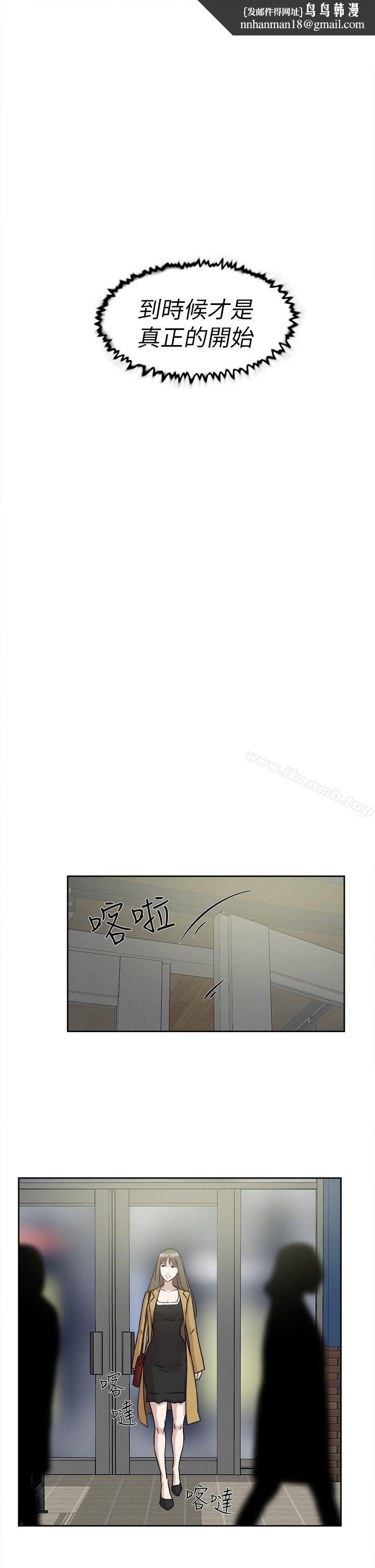 她的高跟鞋(无删减)第45话
