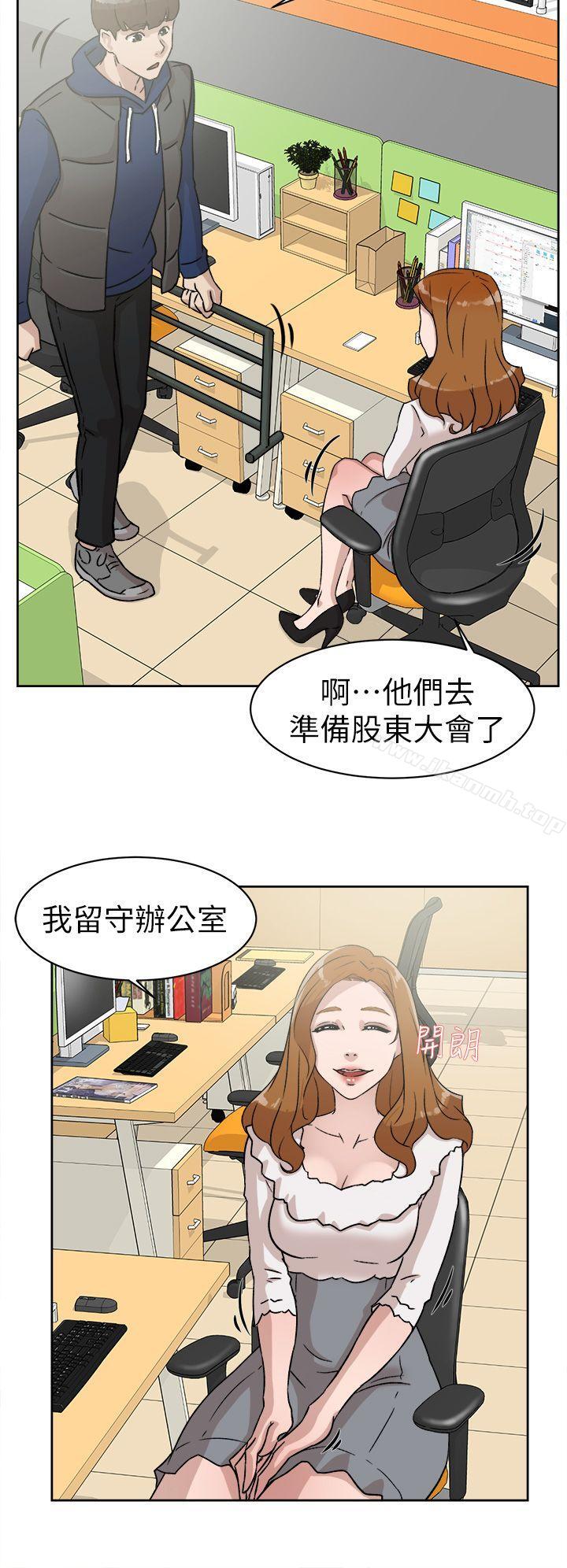 她的高跟鞋(无删减)第45话