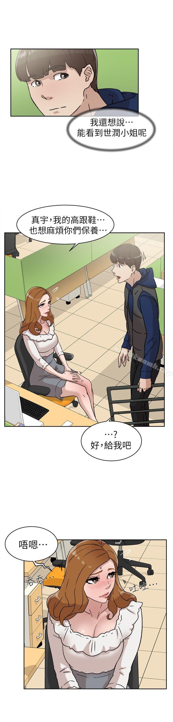 她的高跟鞋(无删减)第45话