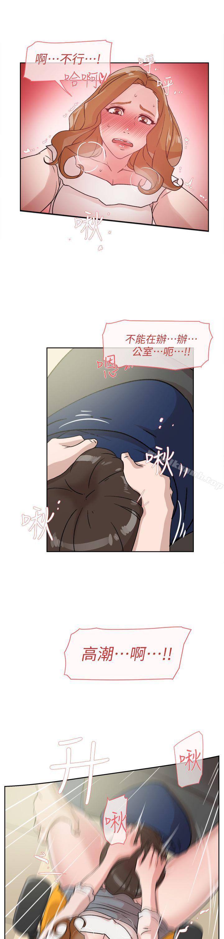 她的高跟鞋(无删减)第46话