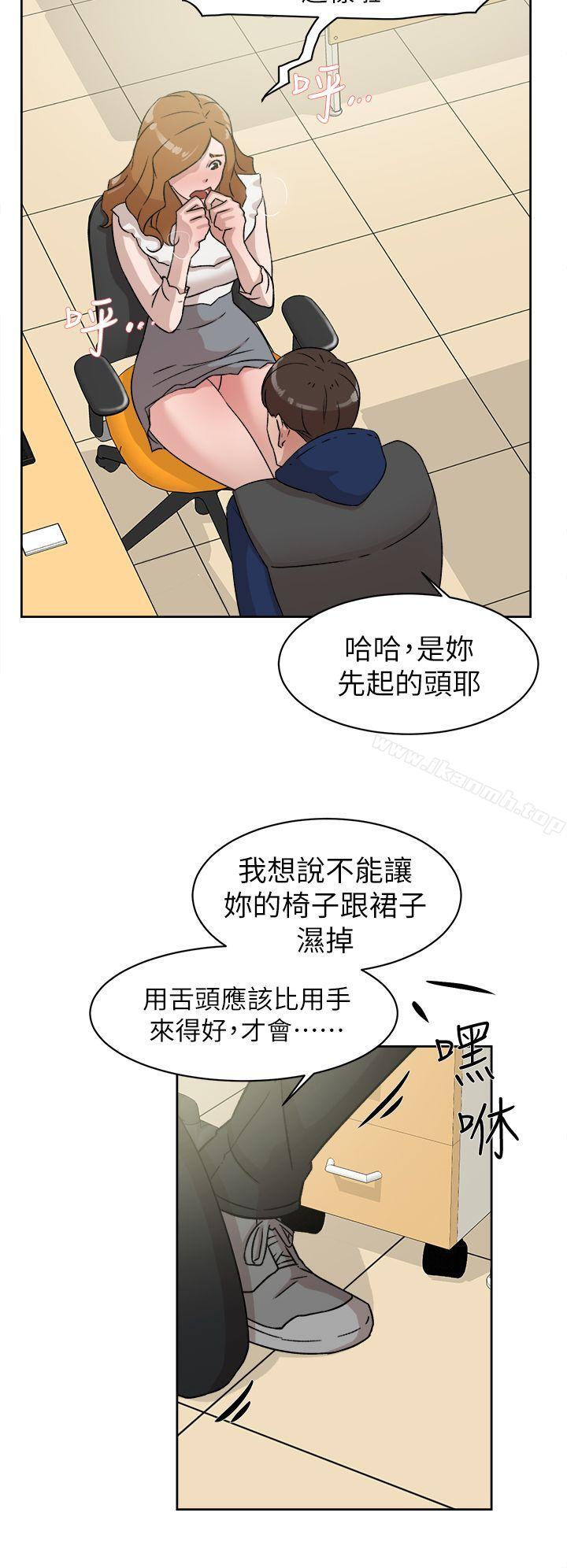 她的高跟鞋(无删减)第46话