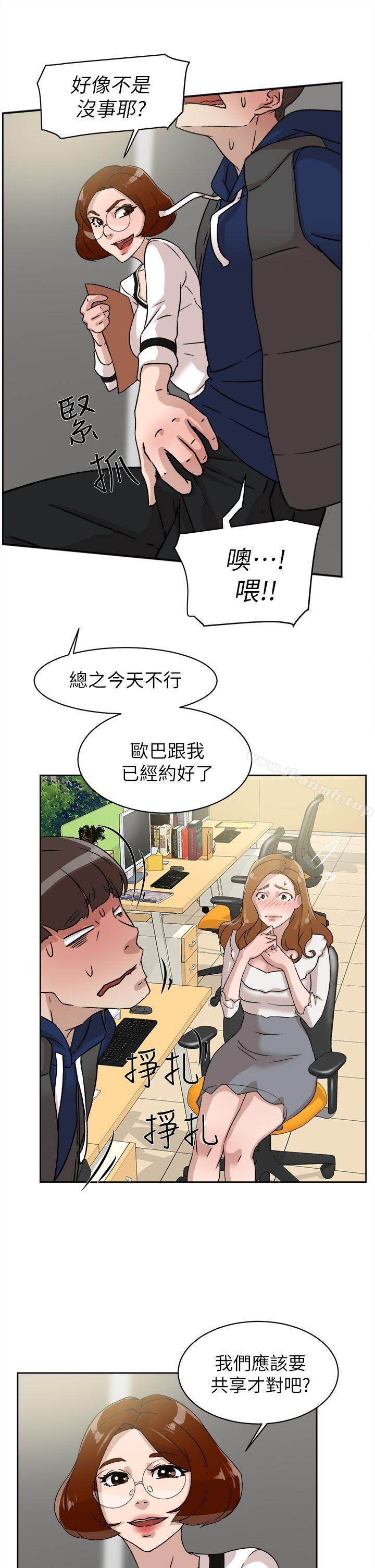 她的高跟鞋(无删减)第46话