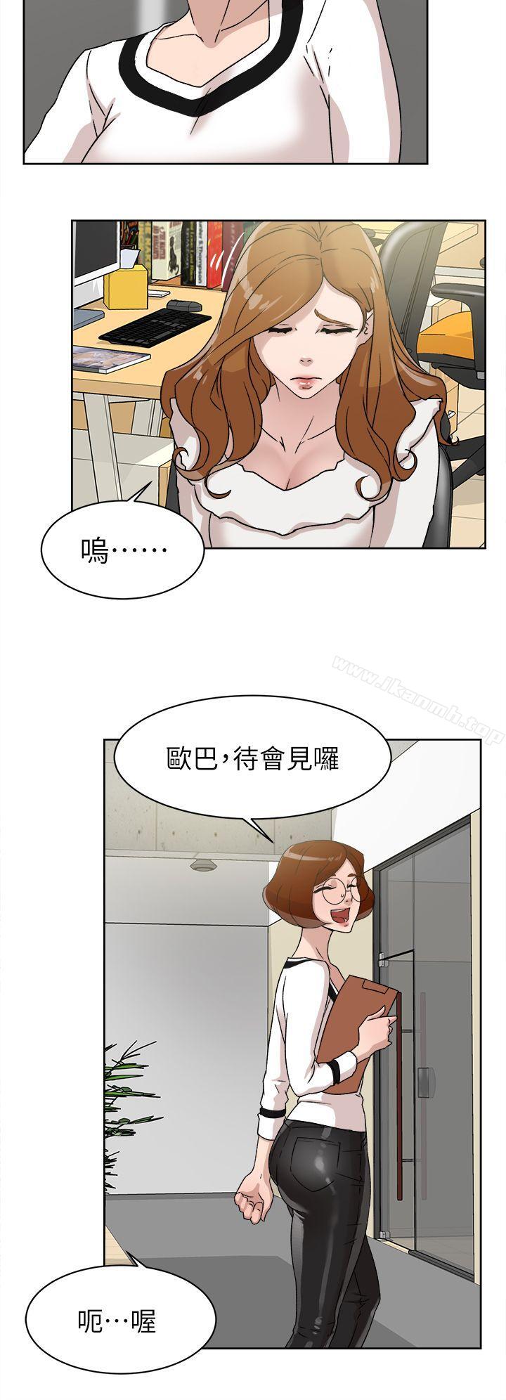 她的高跟鞋(无删减)第46话