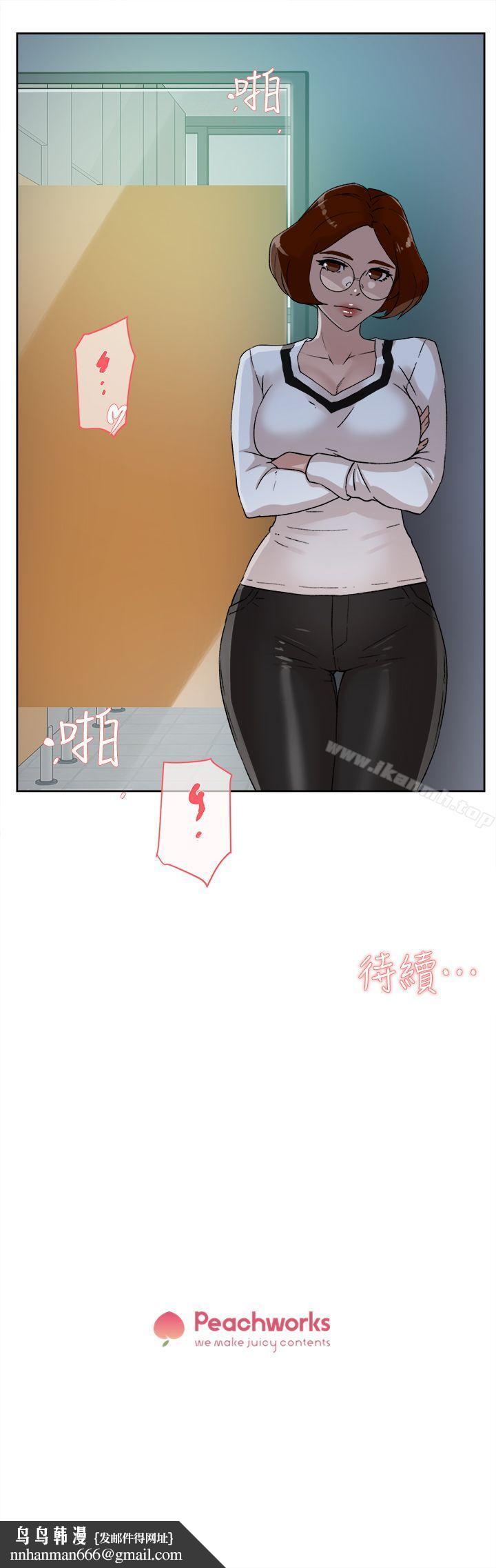 她的高跟鞋(无删减)第46话