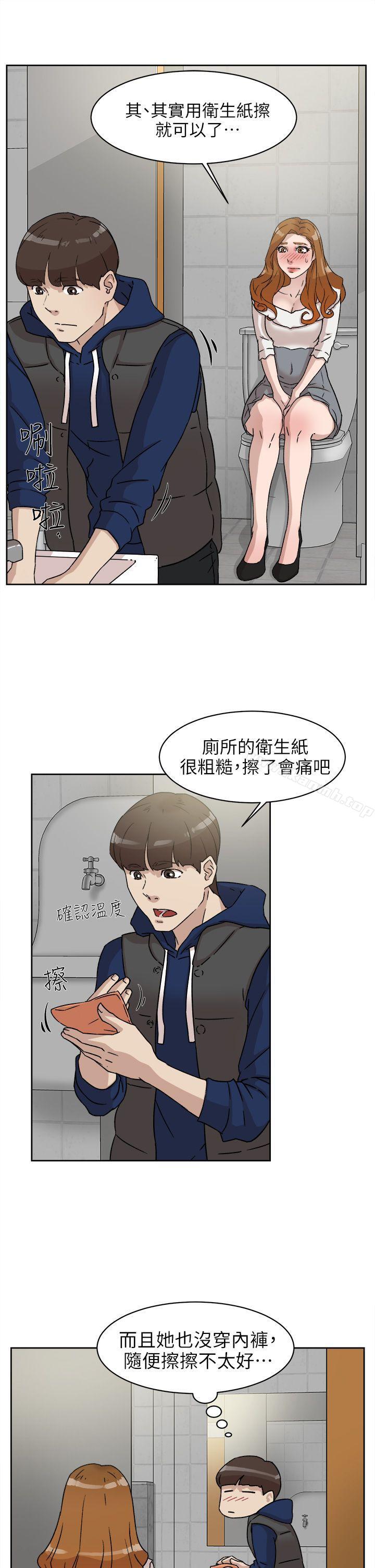 她的高跟鞋(无删减)第47话