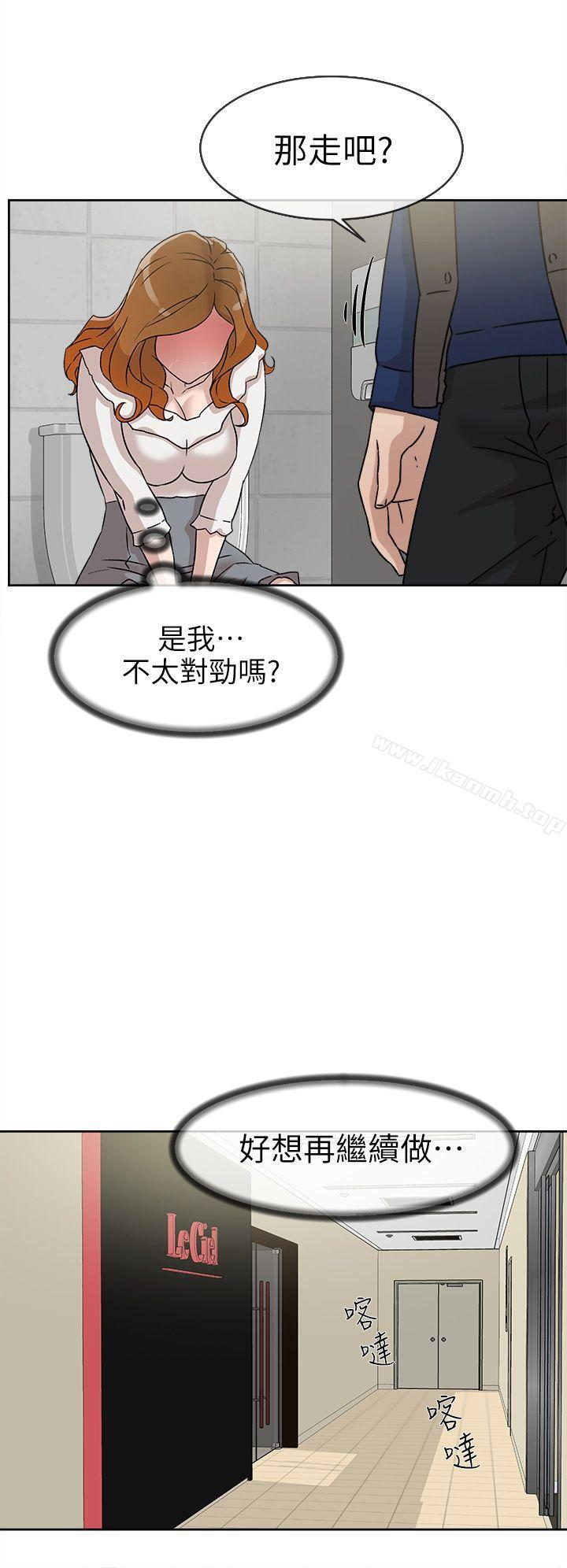 她的高跟鞋(无删减)第47话