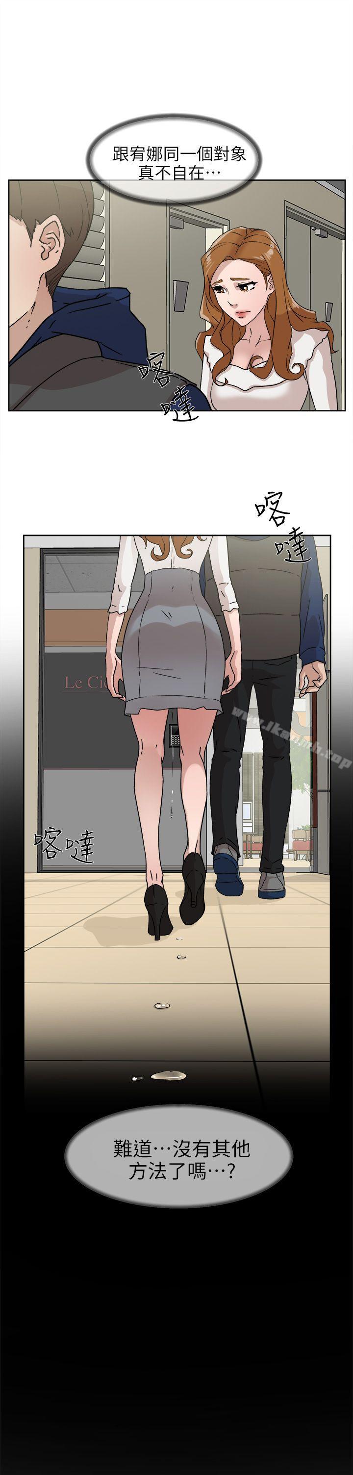 她的高跟鞋(无删减)第47话