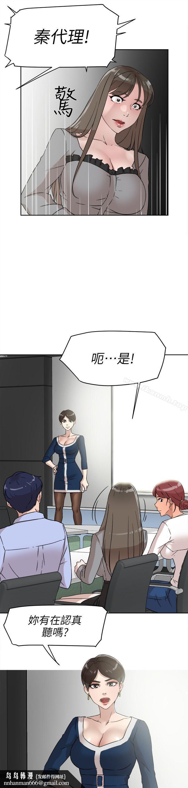 她的高跟鞋(无删减)第47话