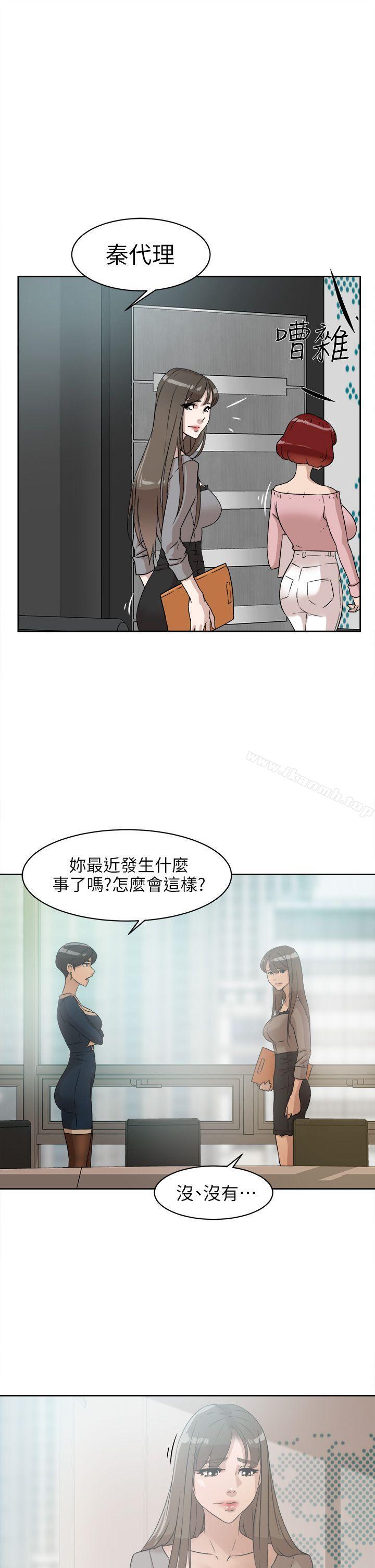 她的高跟鞋(无删减)第47话